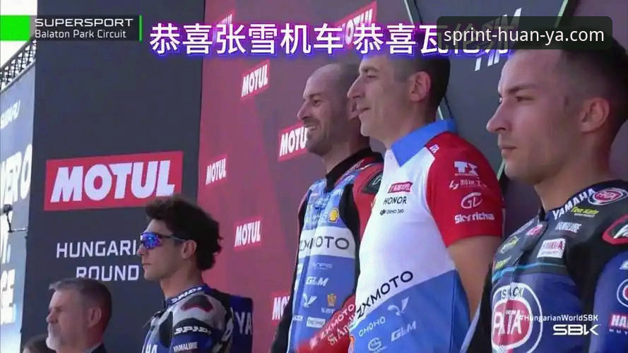 如何从第6位逆袭夺冠？张雪机车车队在匈牙利站上演了什么绝地反击？